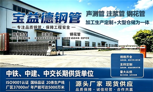 宝益德钢管仓储生产基地，吐鲁番本地现货仓库，厂区占地37000㎡